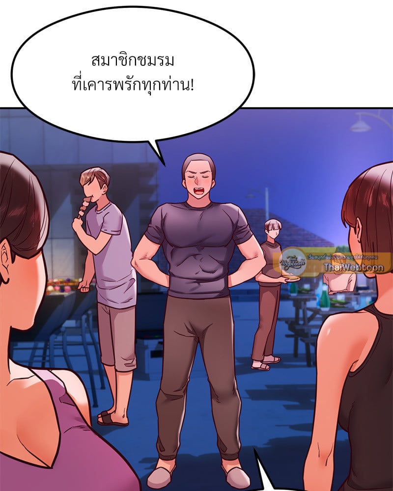 The Massage Club – The Massage Club – ตอนที่ 18 หน้า 12