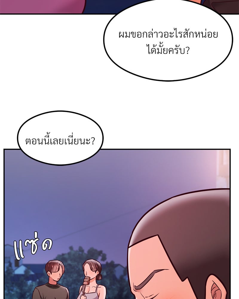 The Massage Club – The Massage Club – ตอนที่ 18 หน้า 13
