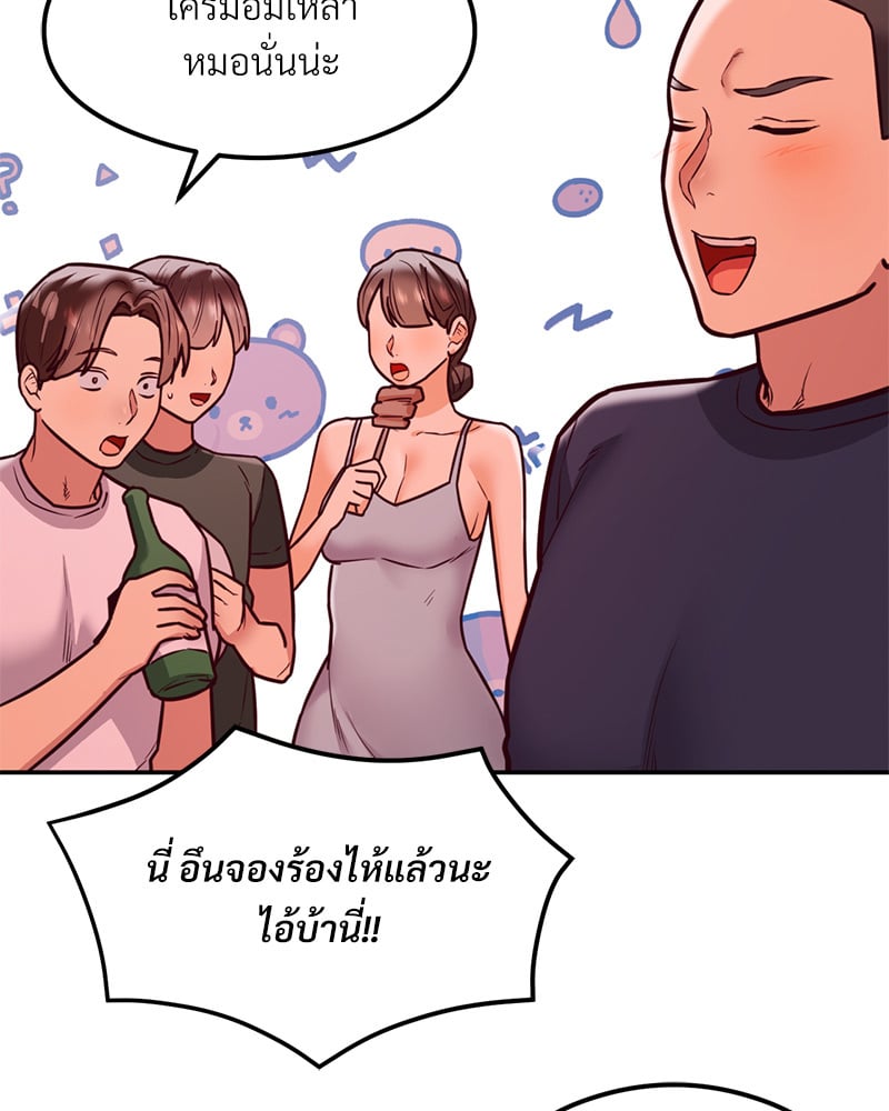 The Massage Club – The Massage Club – ตอนที่ 18 หน้า 16