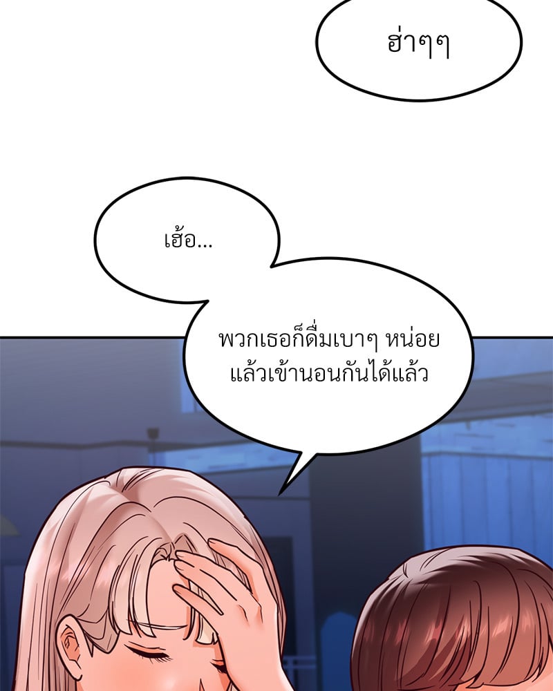 The Massage Club – The Massage Club – ตอนที่ 18 หน้า 17