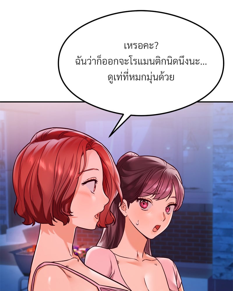 The Massage Club – The Massage Club – ตอนที่ 18 หน้า 24