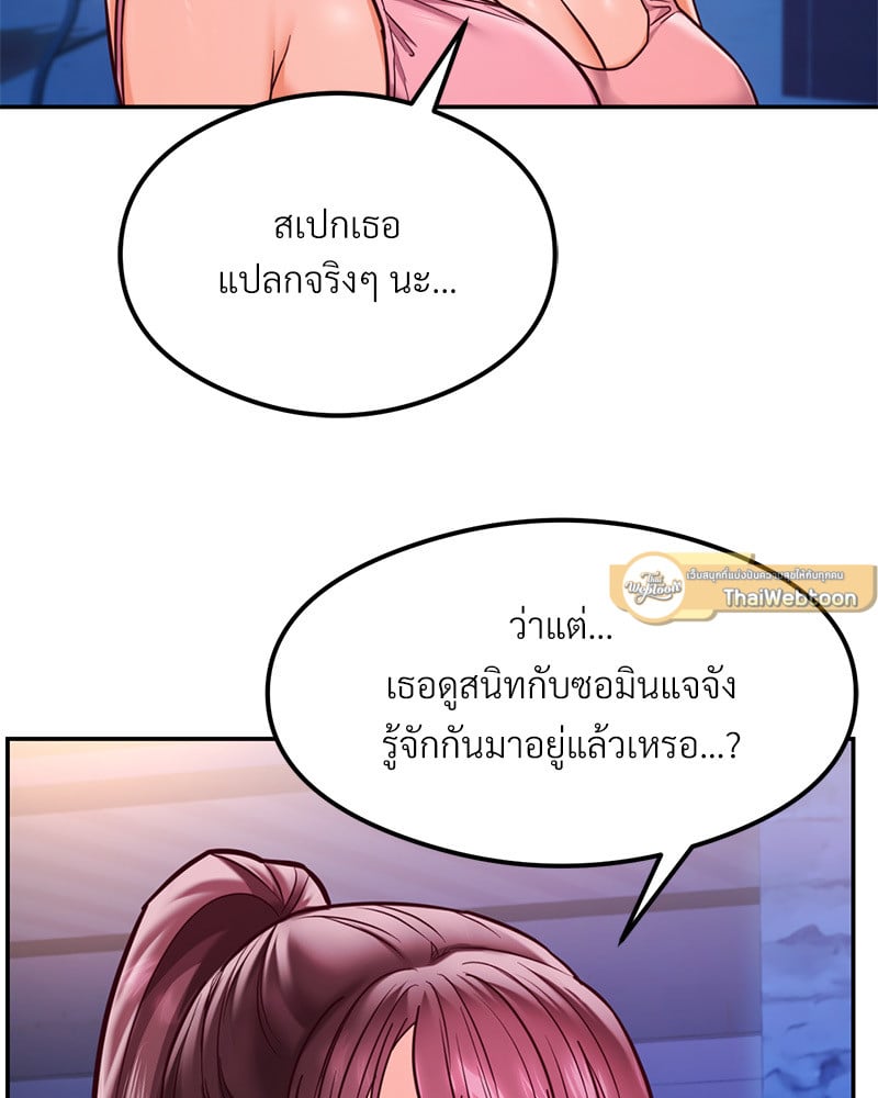 The Massage Club – The Massage Club – ตอนที่ 18 หน้า 25