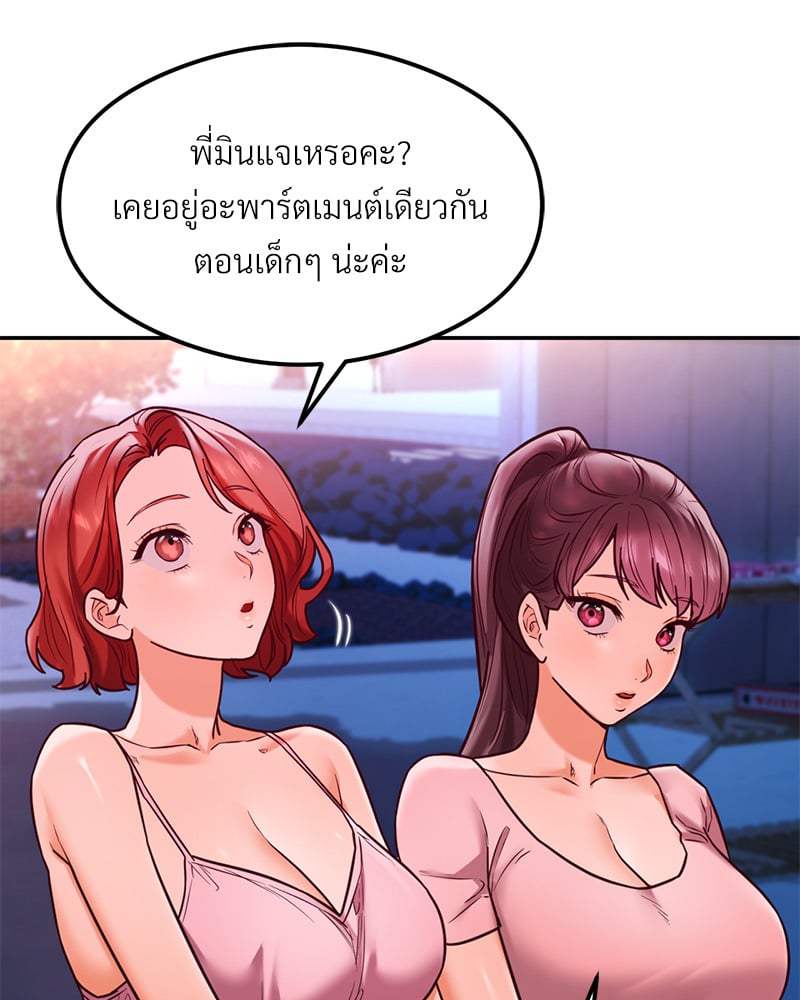 The Massage Club – The Massage Club – ตอนที่ 18 หน้า 27