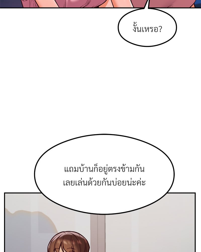 The Massage Club – The Massage Club – ตอนที่ 18 หน้า 28