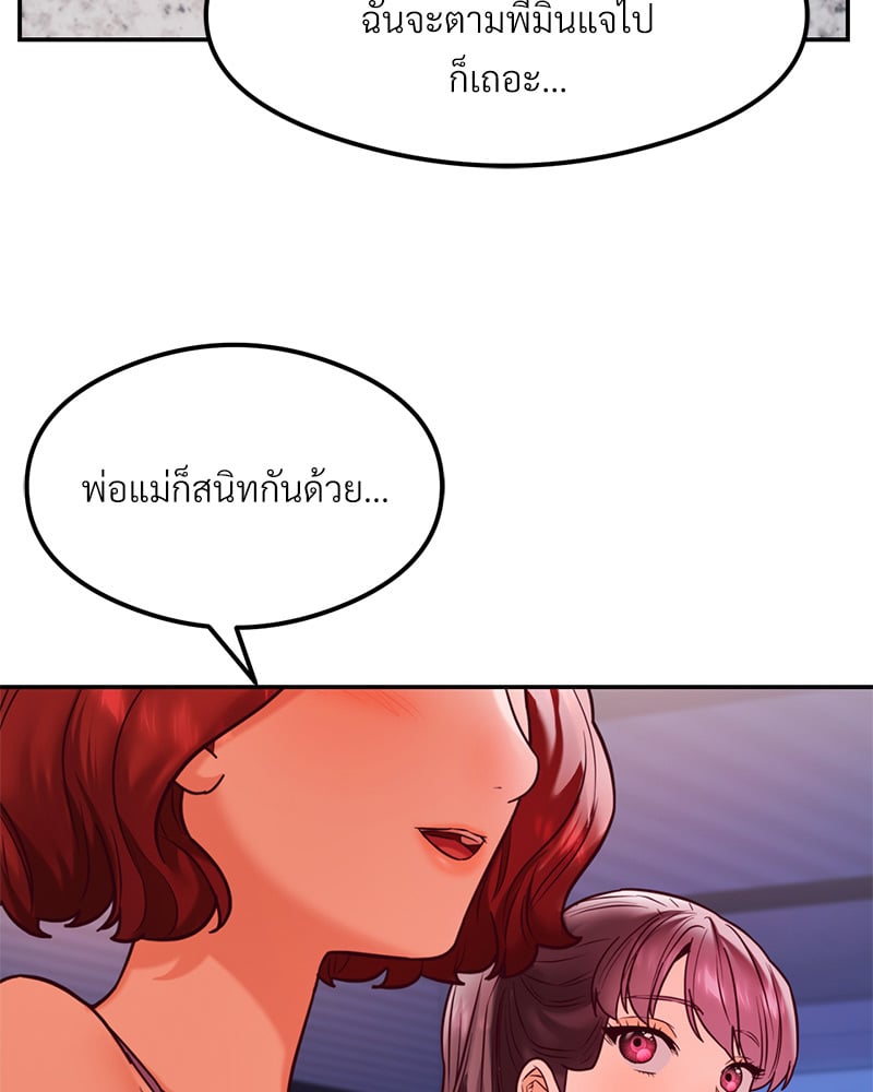 The Massage Club – The Massage Club – ตอนที่ 18 หน้า 30