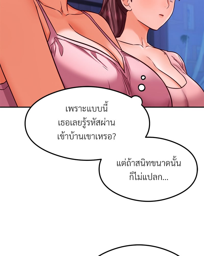 The Massage Club – The Massage Club – ตอนที่ 18 หน้า 31