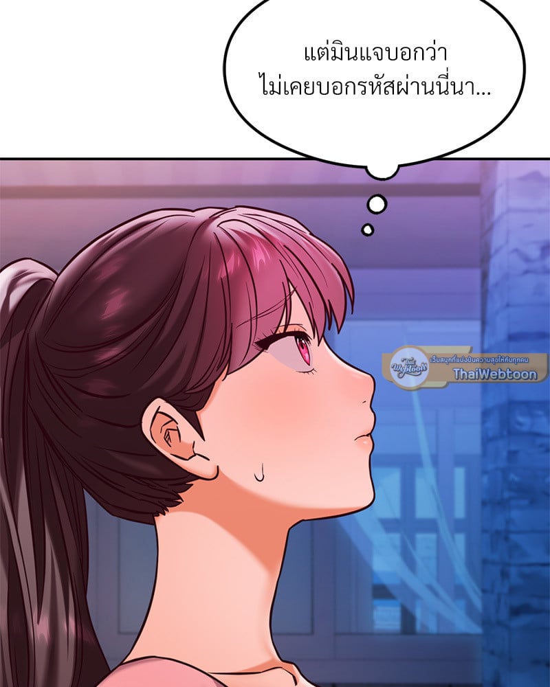 The Massage Club – The Massage Club – ตอนที่ 18 หน้า 32