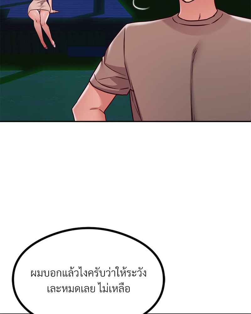 The Massage Club – The Massage Club – ตอนที่ 18 หน้า 39