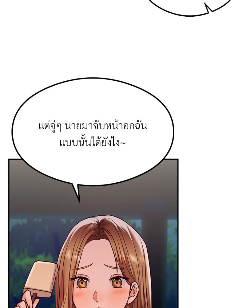 The Massage Club – The Massage Club – ตอนที่ 18 หน้า 41