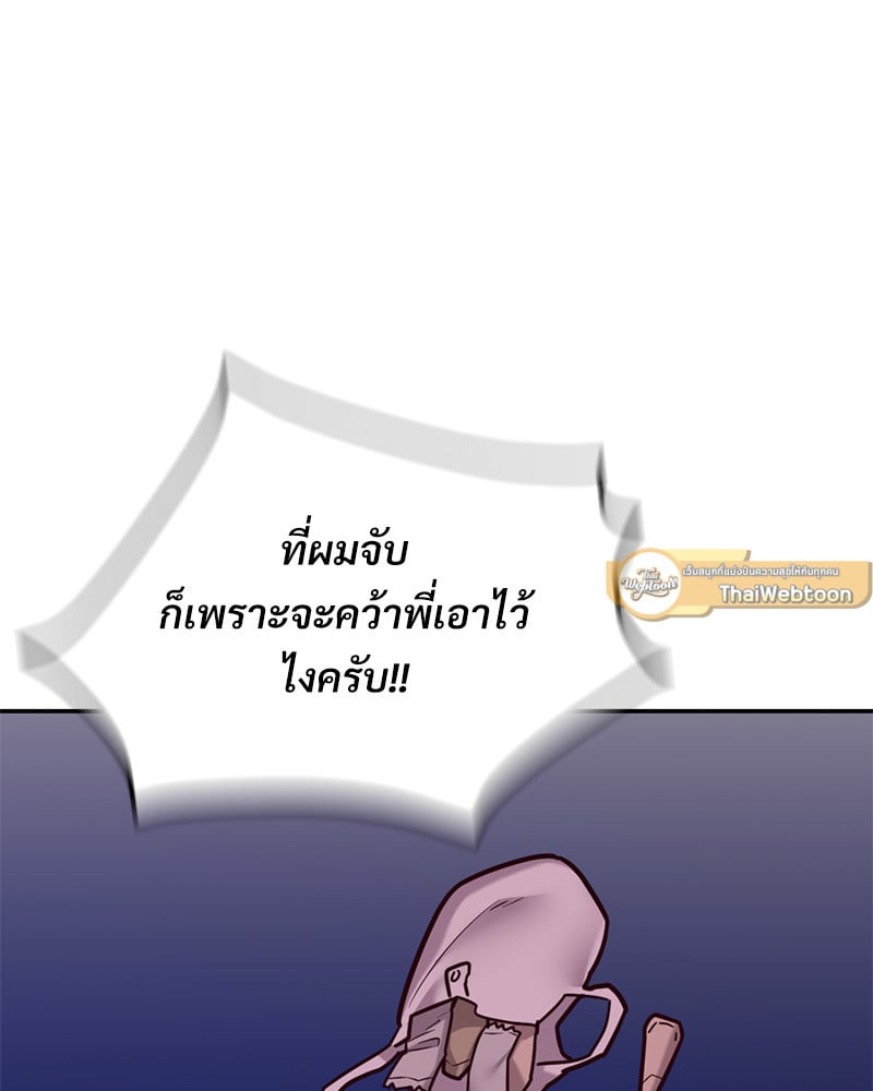 The Massage Club – The Massage Club – ตอนที่ 18 หน้า 43