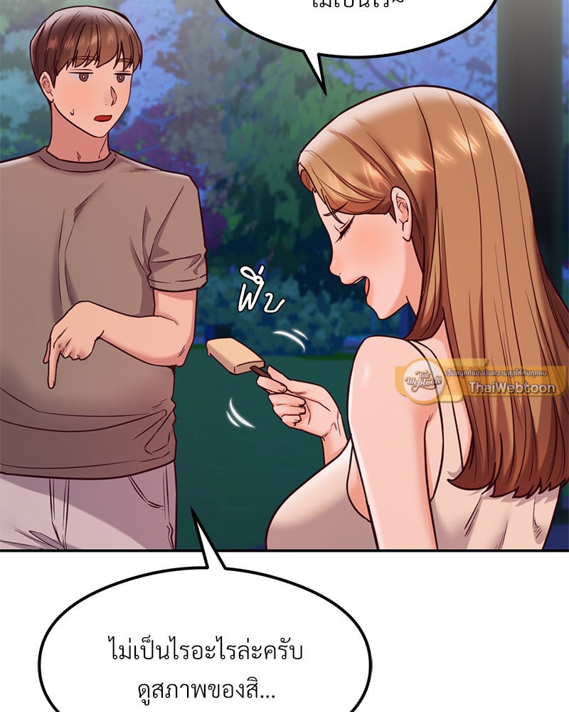 The Massage Club – The Massage Club – ตอนที่ 18 หน้า 46