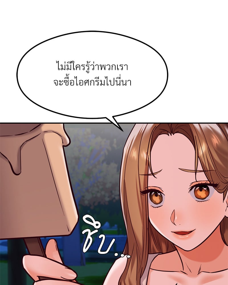 The Massage Club – The Massage Club – ตอนที่ 18 หน้า 48