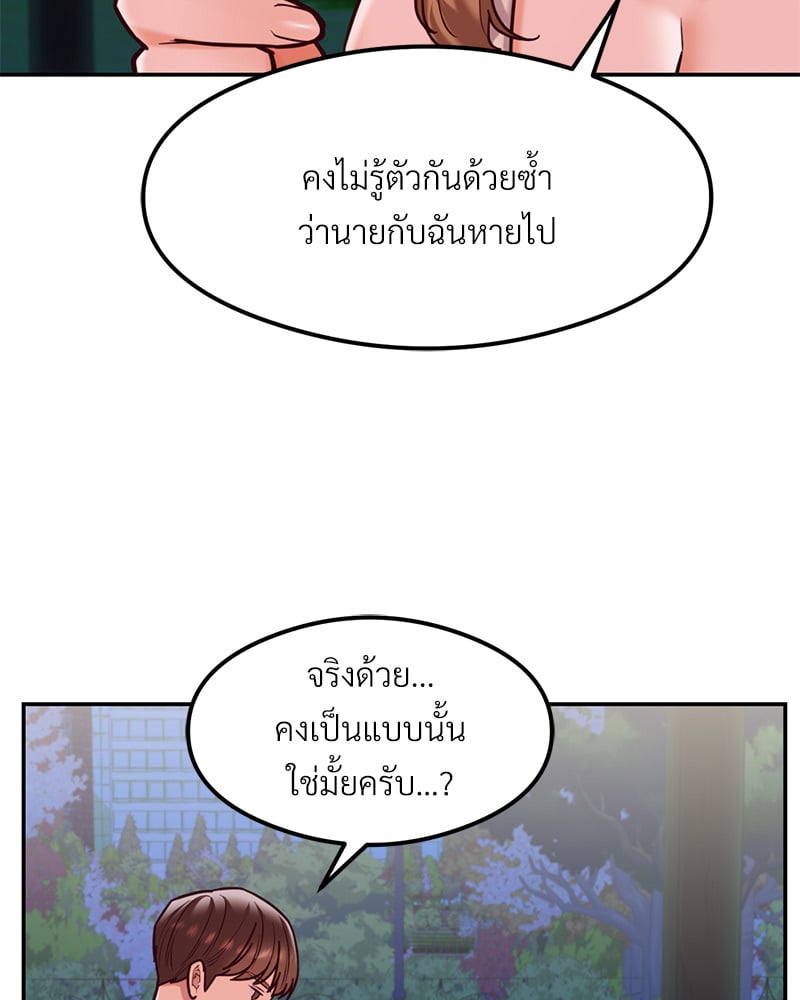The Massage Club – The Massage Club – ตอนที่ 18 หน้า 49