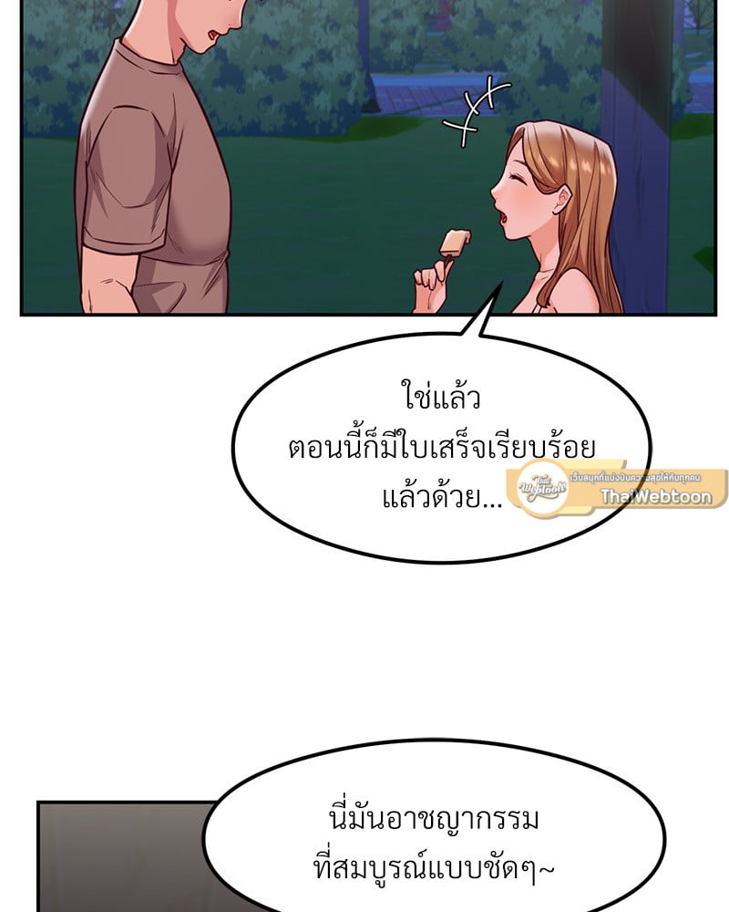 The Massage Club – The Massage Club – ตอนที่ 18 หน้า 50