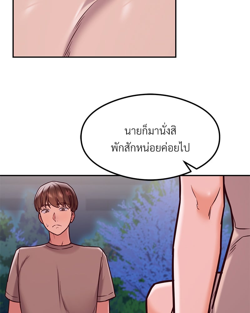 The Massage Club – The Massage Club – ตอนที่ 18 หน้า 52