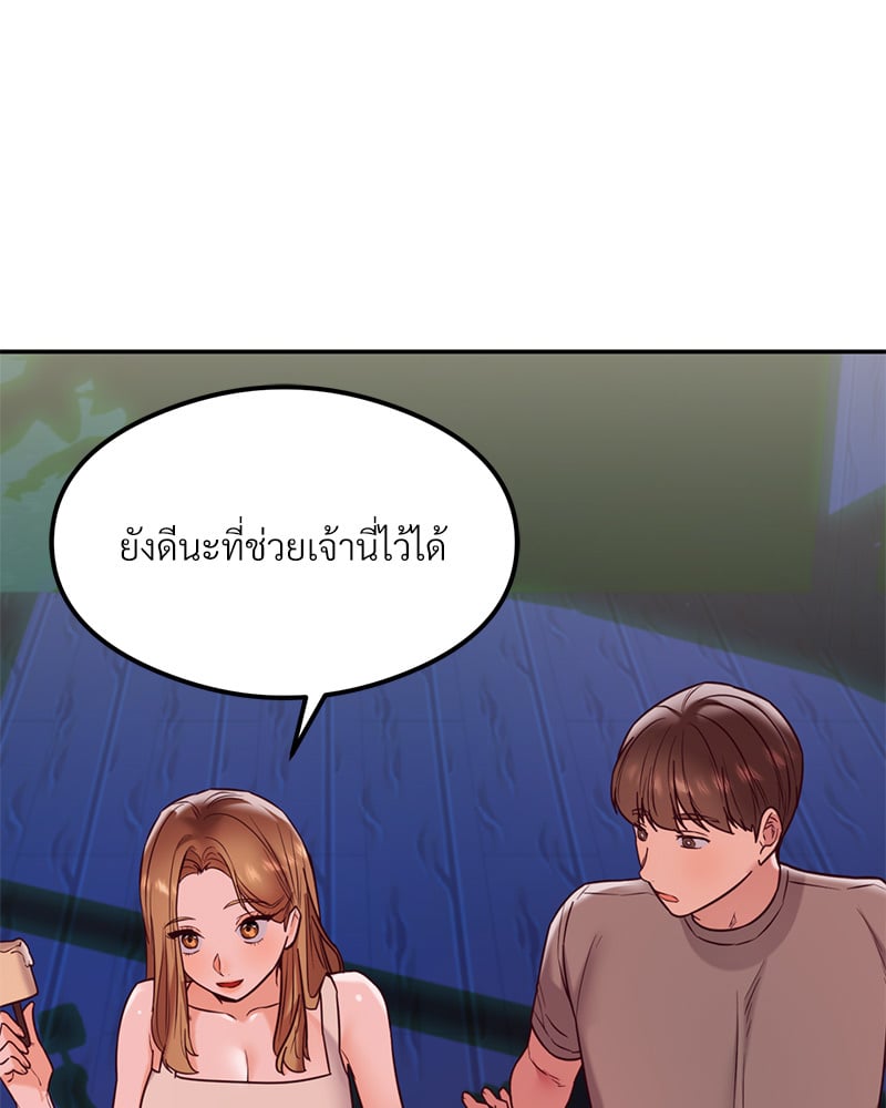The Massage Club – The Massage Club – ตอนที่ 18 หน้า 54