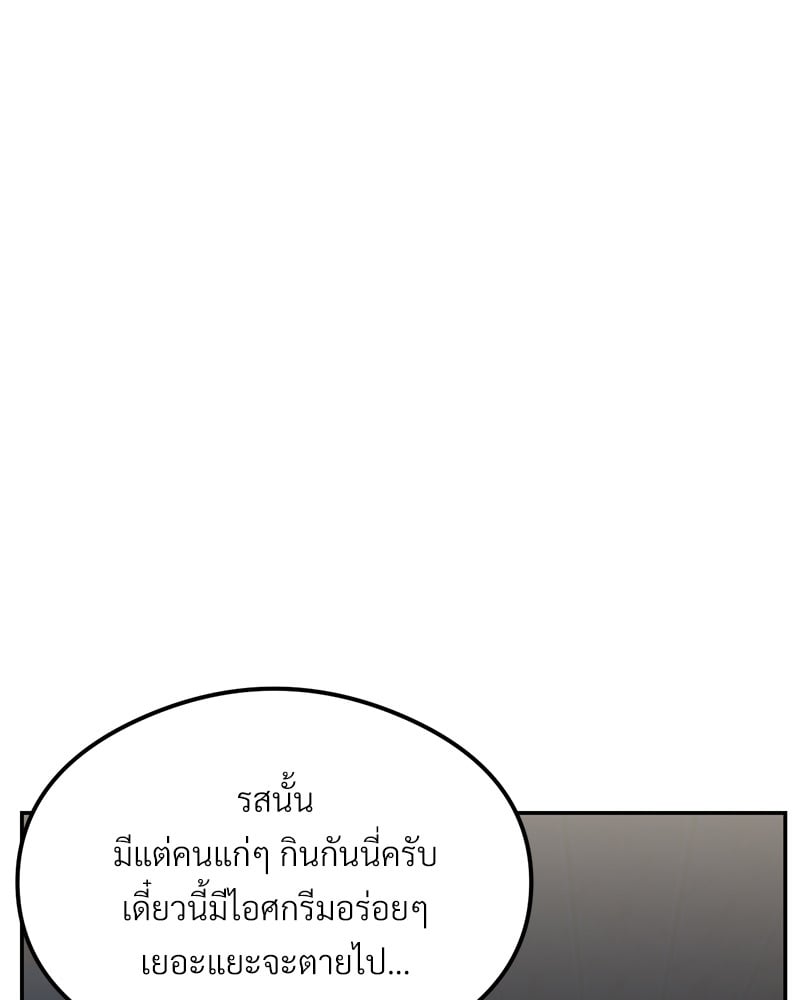 The Massage Club – The Massage Club – ตอนที่ 18 หน้า 57