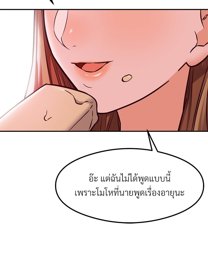The Massage Club – The Massage Club – ตอนที่ 18 หน้า 62