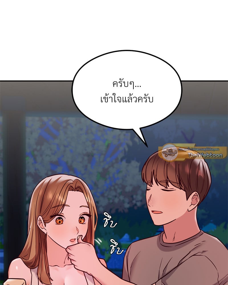 The Massage Club – The Massage Club – ตอนที่ 18 หน้า 63