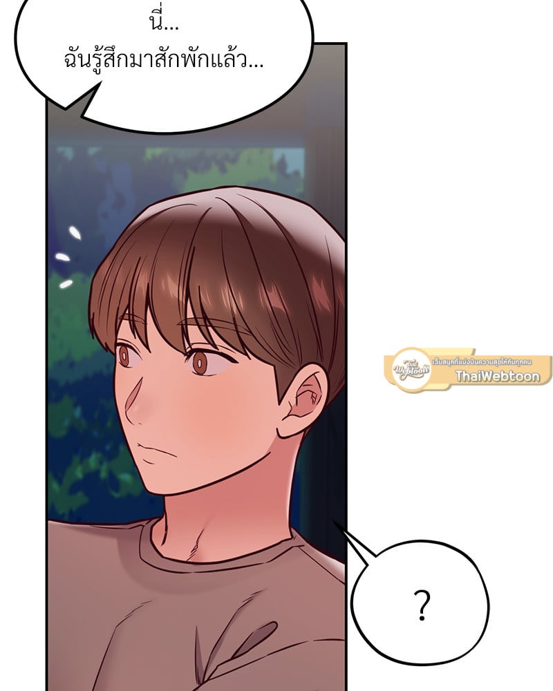 The Massage Club – The Massage Club – ตอนที่ 18 หน้า 67