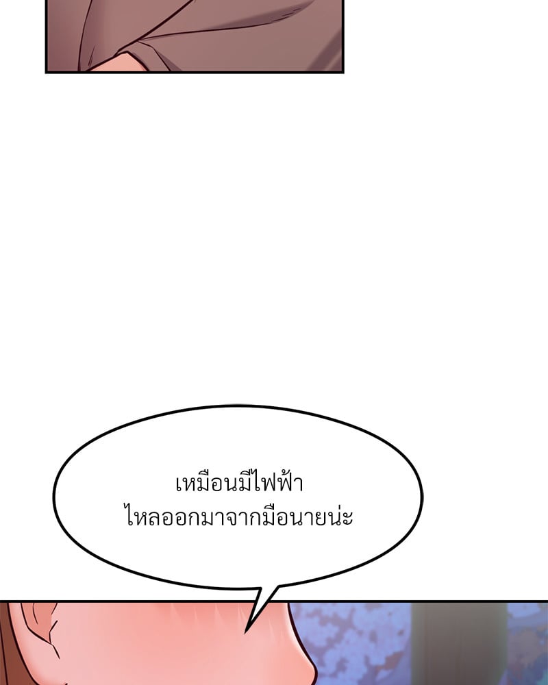 The Massage Club – The Massage Club – ตอนที่ 18 หน้า 68