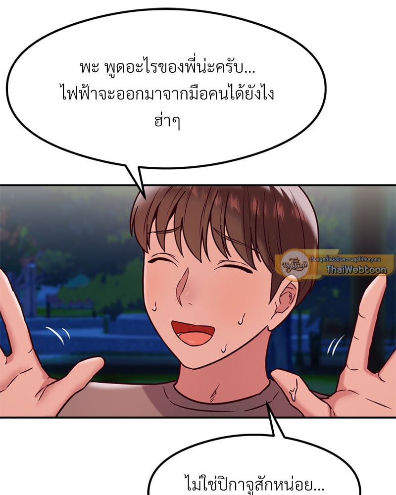 The Massage Club – The Massage Club – ตอนที่ 18 หน้า 71