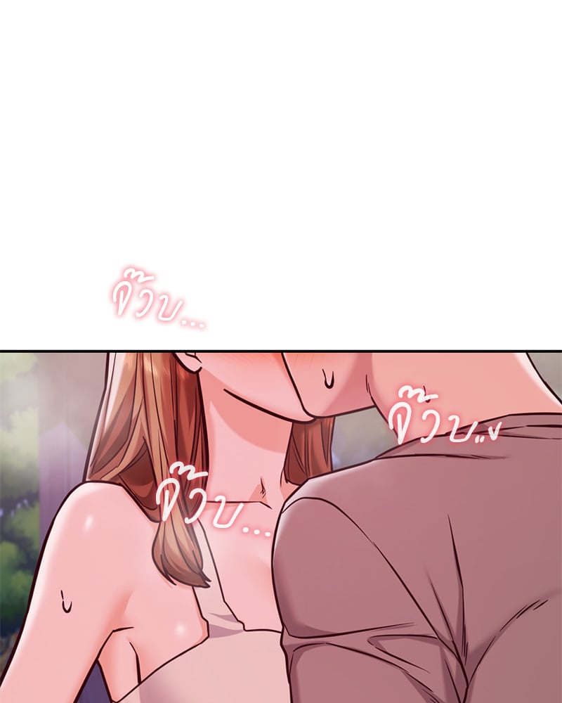 The Massage Club – The Massage Club – ตอนที่ 18 หน้า 82