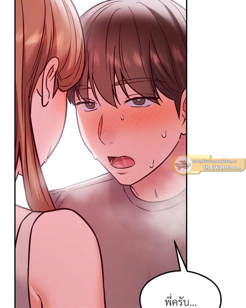 The Massage Club – The Massage Club – ตอนที่ 18 หน้า 86