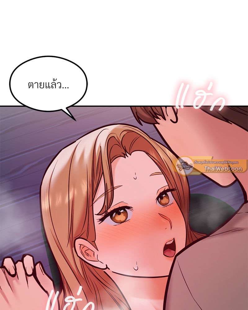 The Massage Club – The Massage Club – ตอนที่ 18 หน้า 90