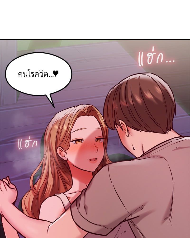 The Massage Club – The Massage Club – ตอนที่ 18 หน้า 92