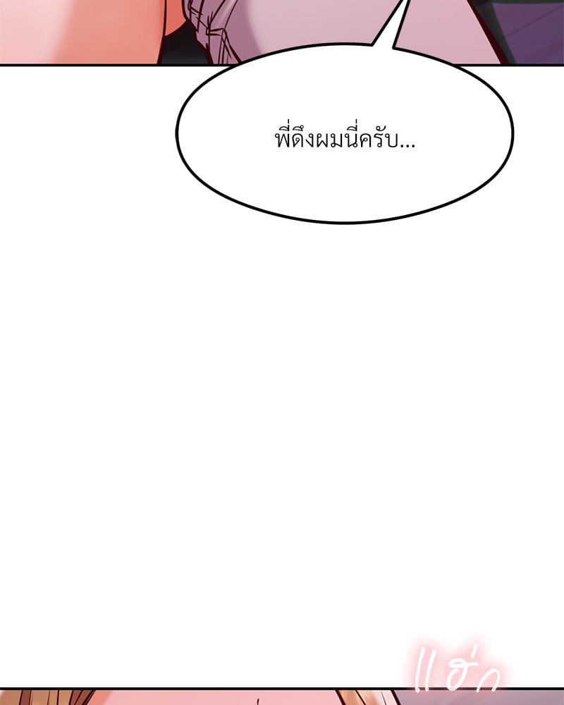 The Massage Club – The Massage Club – ตอนที่ 18 หน้า 96