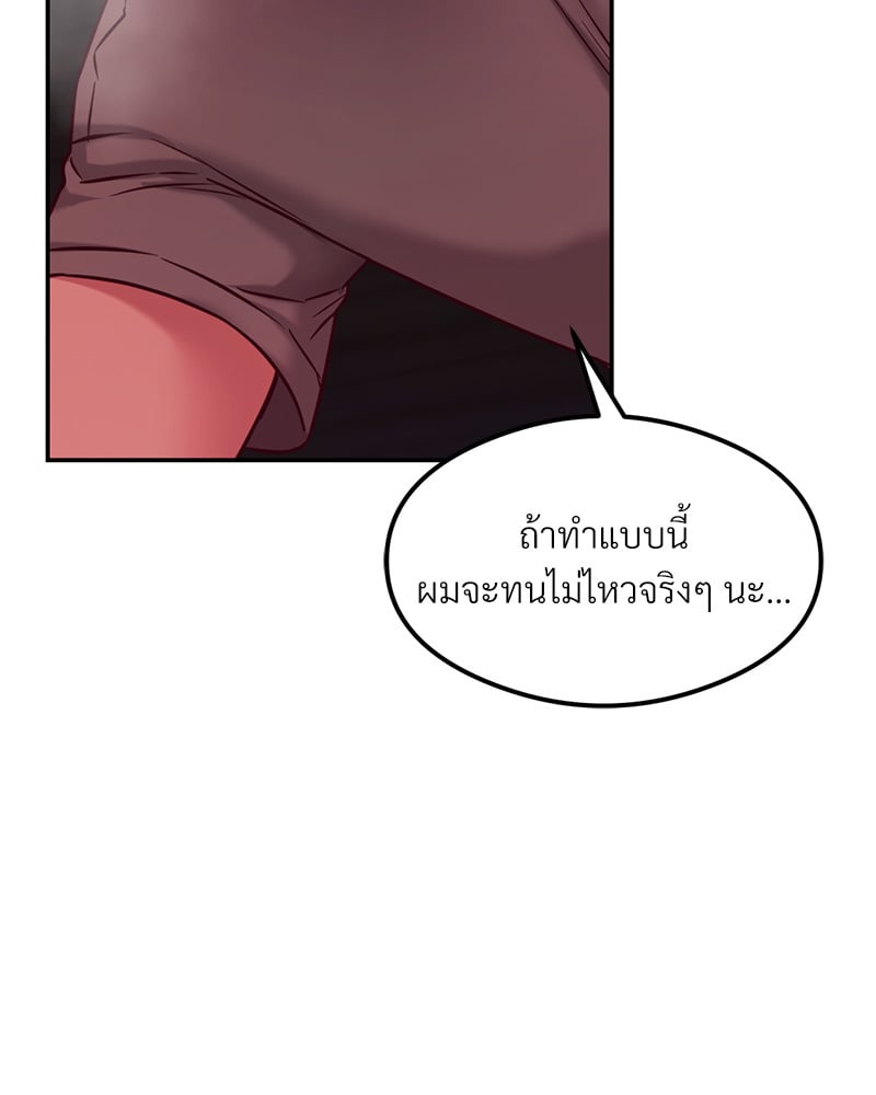 The Massage Club – The Massage Club – ตอนที่ 18 หน้า 99