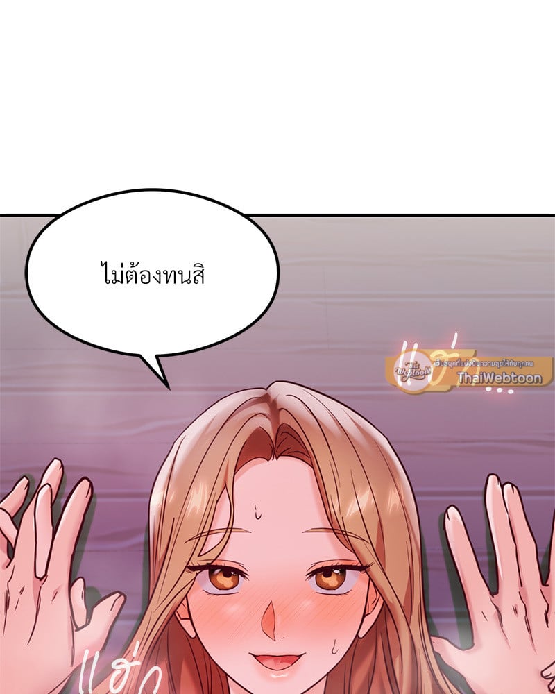 The Massage Club – The Massage Club – ตอนที่ 18 หน้า 100