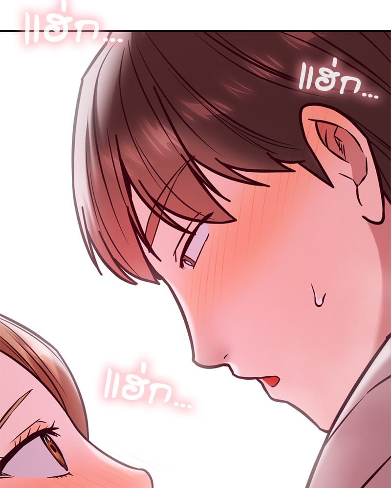 The Massage Club – The Massage Club – ตอนที่ 18 หน้า 114