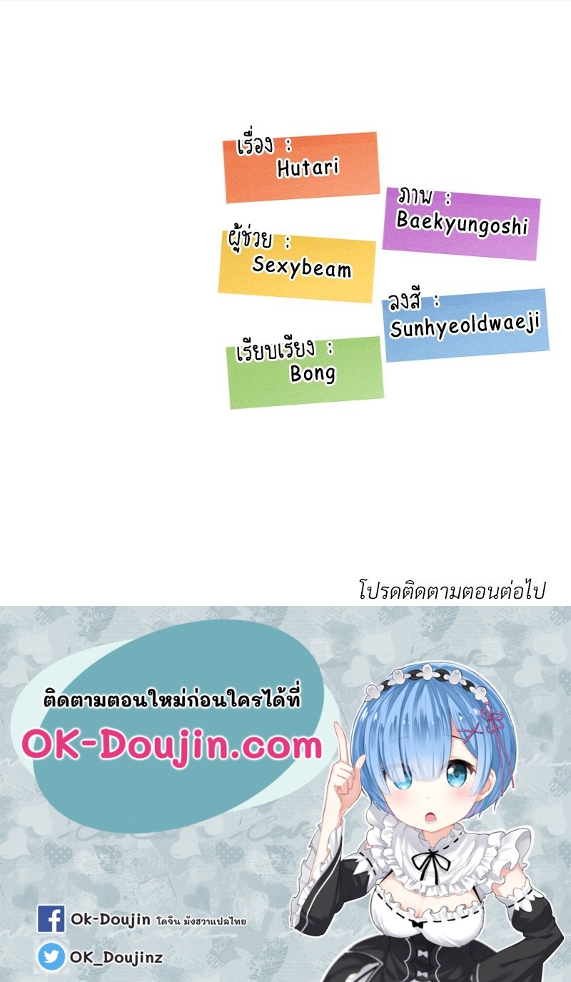 The Massage Club – The Massage Club – ตอนที่ 18 หน้า 118