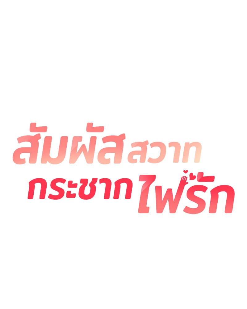 The Massage Club – The Massage Club – ตอนที่ 19 หน้า 11