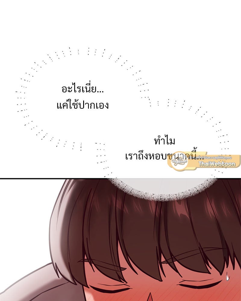 The Massage Club – The Massage Club – ตอนที่ 19 หน้า 12