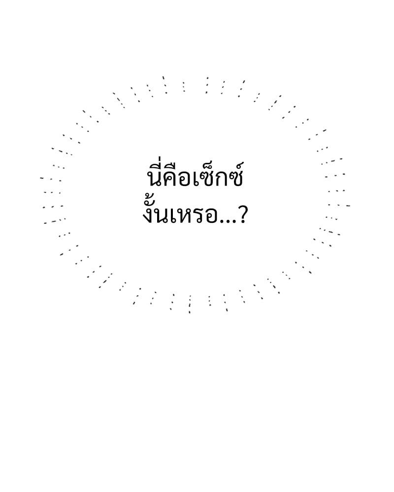 The Massage Club – The Massage Club – ตอนที่ 19 หน้า 14
