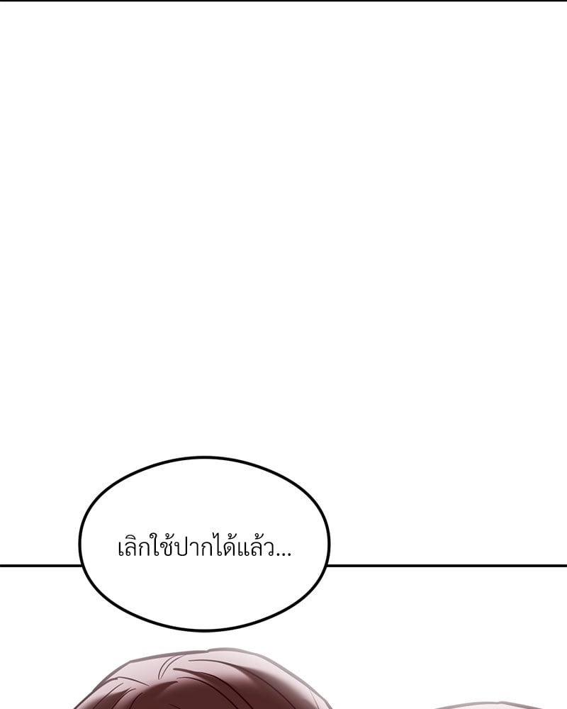 The Massage Club – The Massage Club – ตอนที่ 19 หน้า 16