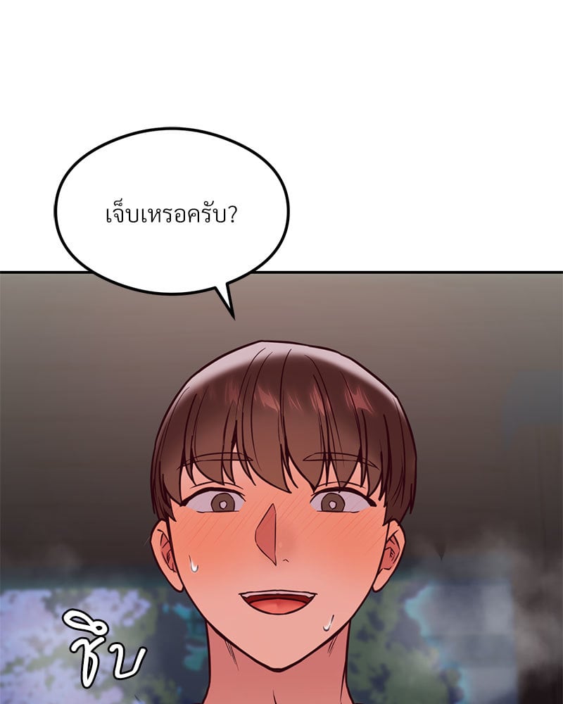 The Massage Club – The Massage Club – ตอนที่ 19 หน้า 21