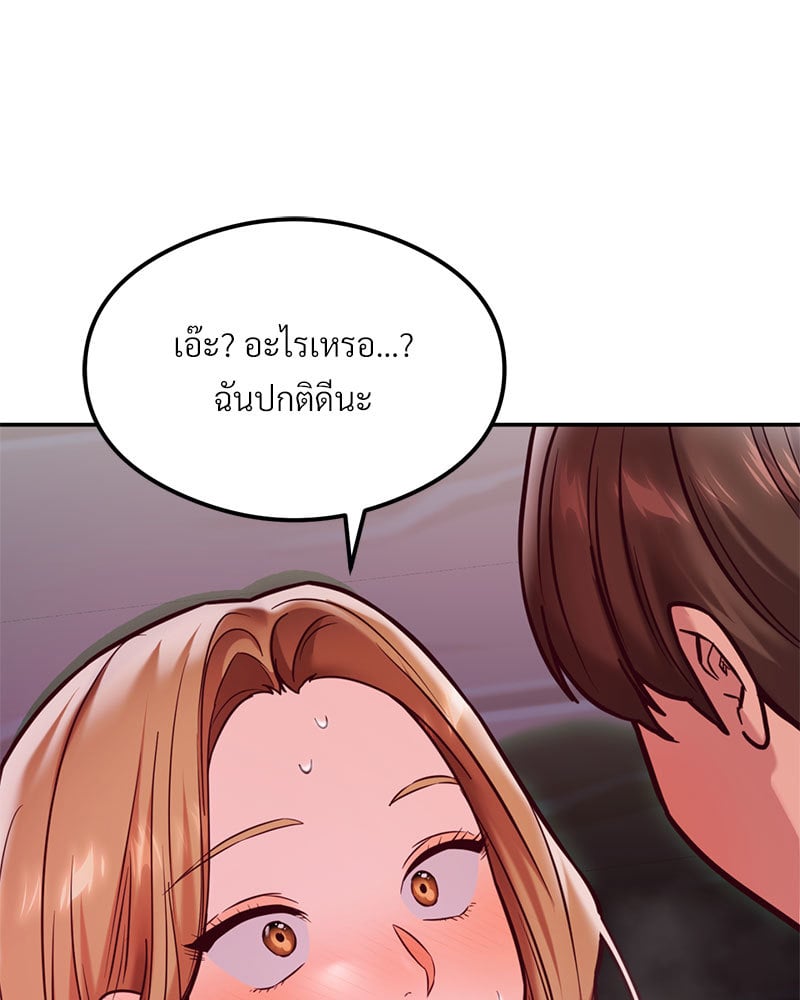 The Massage Club – The Massage Club – ตอนที่ 19 หน้า 23