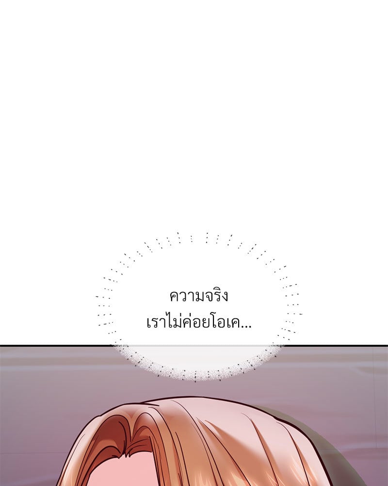 The Massage Club – The Massage Club – ตอนที่ 19 หน้า 25