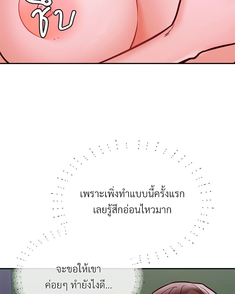 The Massage Club – The Massage Club – ตอนที่ 19 หน้า 27