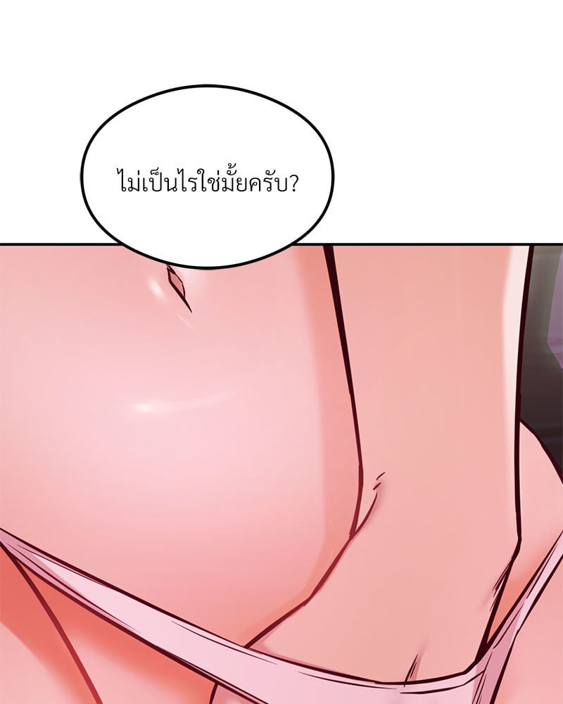 The Massage Club – The Massage Club – ตอนที่ 19 หน้า 31