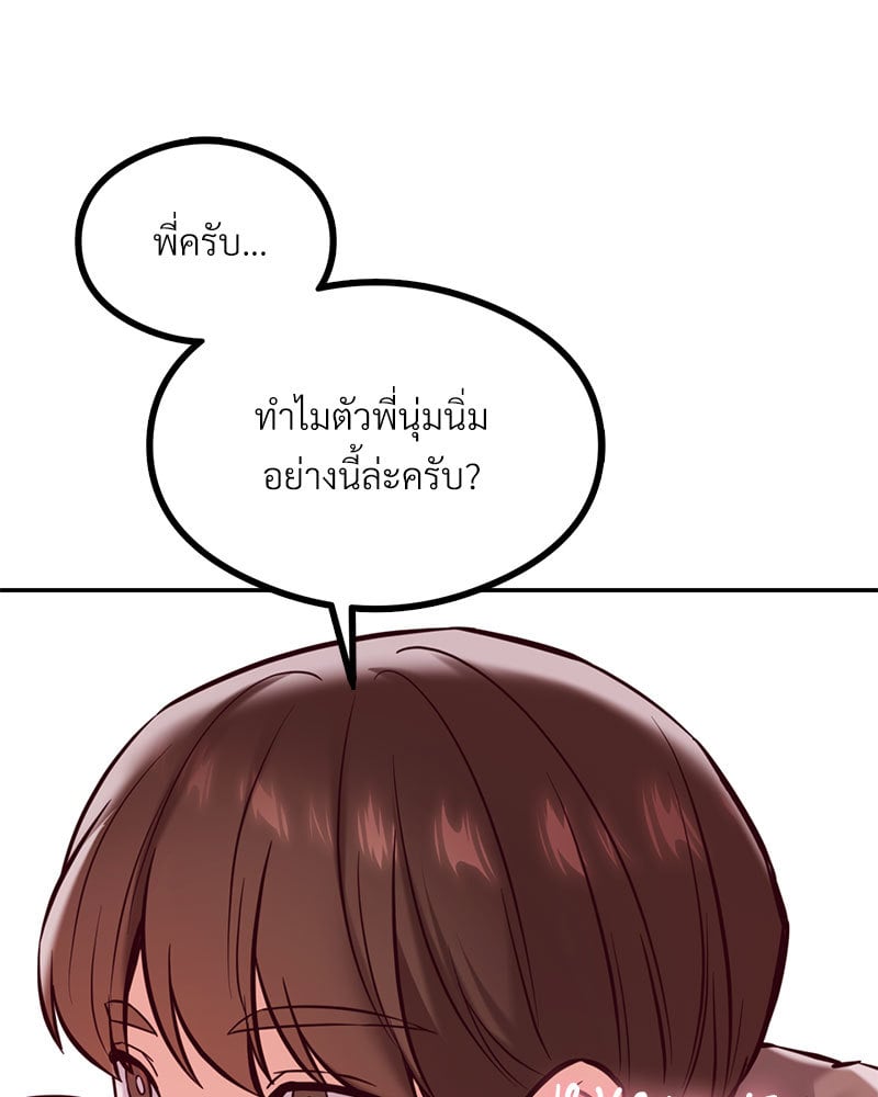 The Massage Club – The Massage Club – ตอนที่ 19 หน้า 38