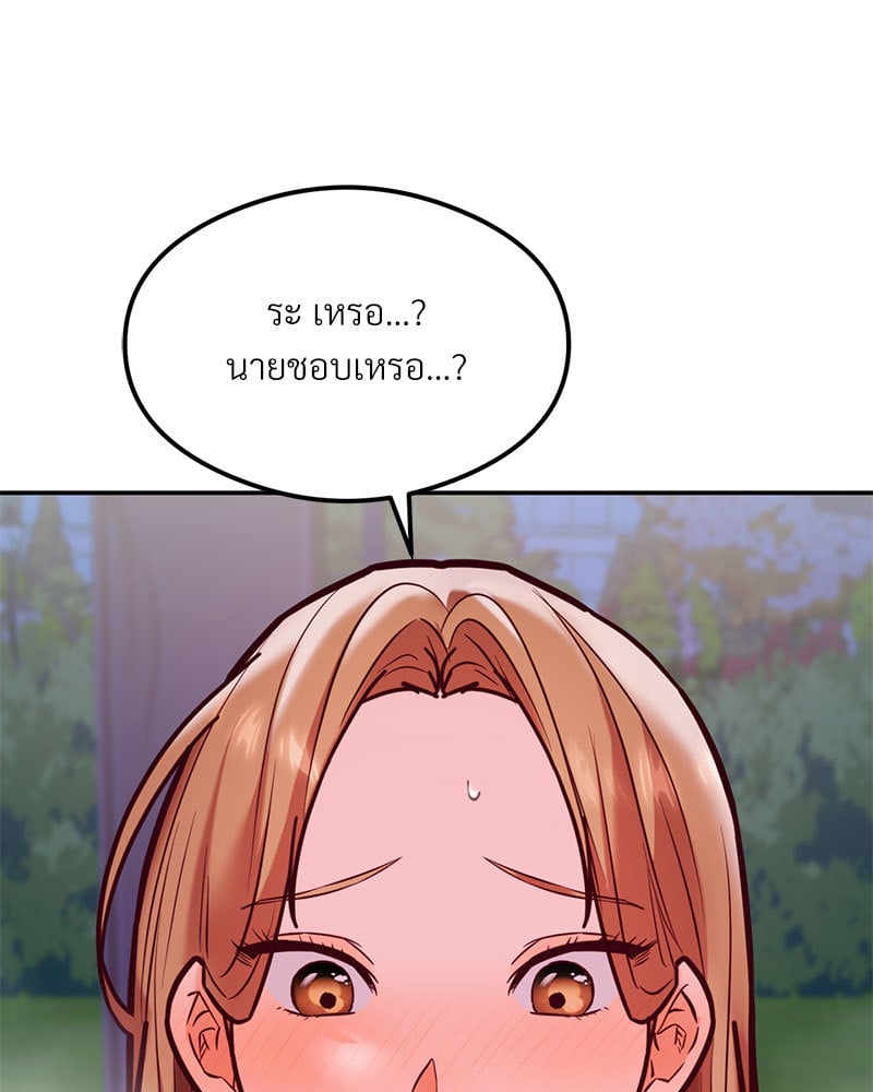 The Massage Club – The Massage Club – ตอนที่ 19 หน้า 40
