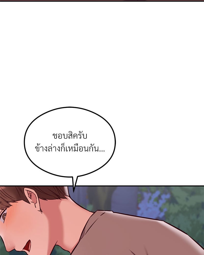 The Massage Club – The Massage Club – ตอนที่ 19 หน้า 42