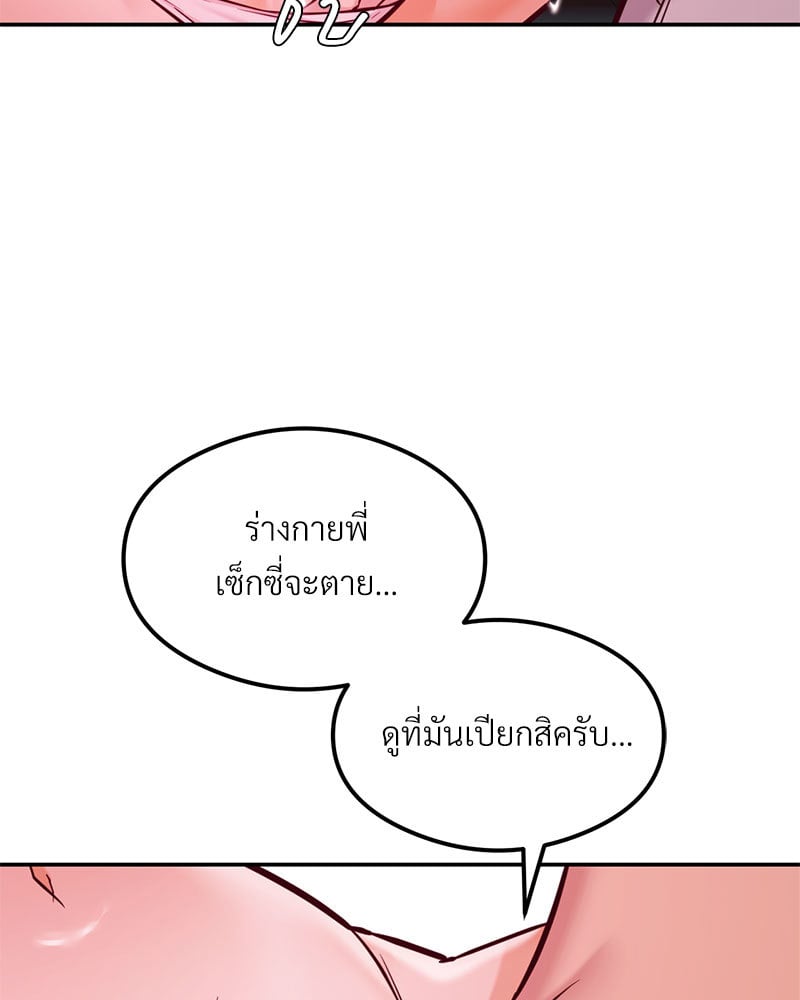 The Massage Club – The Massage Club – ตอนที่ 19 หน้า 44