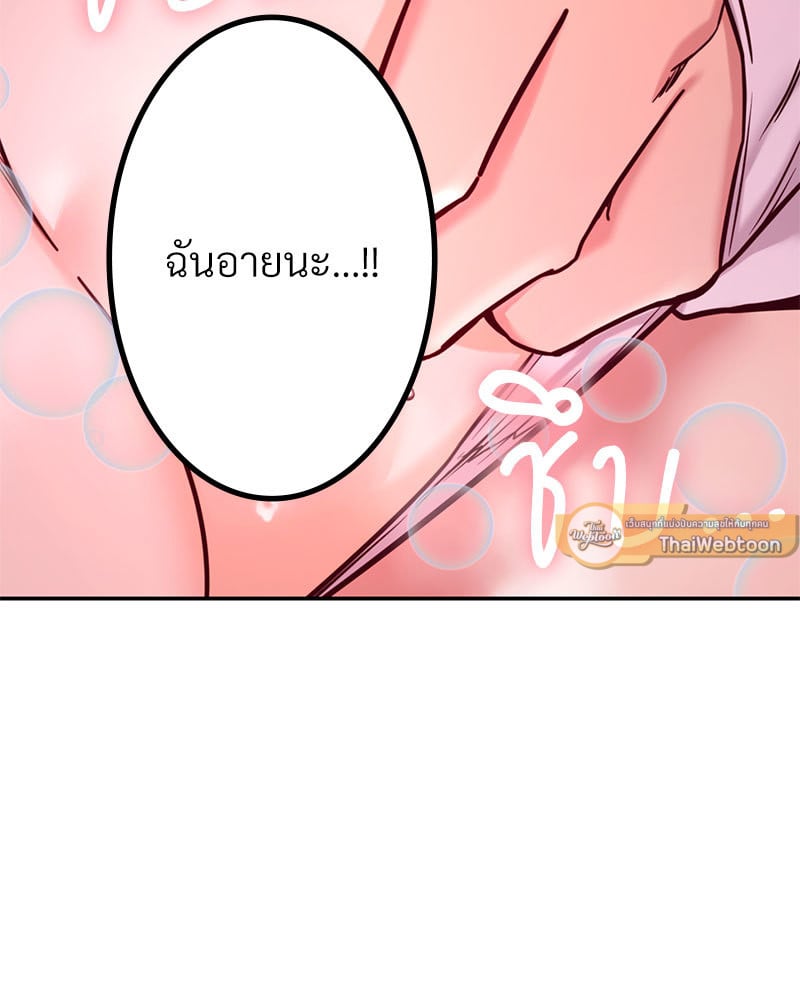 The Massage Club – The Massage Club – ตอนที่ 19 หน้า 54