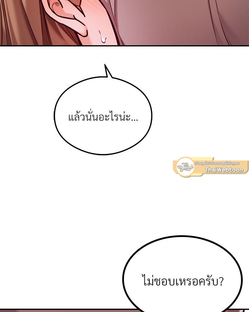 The Massage Club – The Massage Club – ตอนที่ 19 หน้า 67